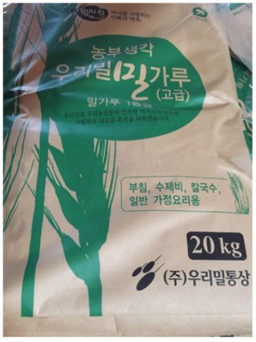 (주)우리밀통상, 우리밀 백밀가루 20kg (1등급, 고급)