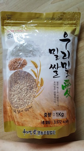 경북 예천, 우리밀애영농조합 - 우리밀쌀 1kg - 함께 살 수 있는 것, 추가구성상품 확인!