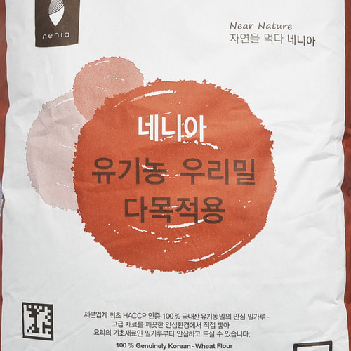 (주)네니아, 유기농 다목적밀 20kg - 금강밀 단일품종 제분