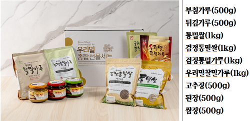 한국우리밀농협, 우리밀 종합선물세트 (장류까지)