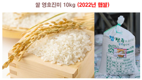 경남 진주 금곡정미소, 쌀 영호진미 10kg (2022년도 가을생산)