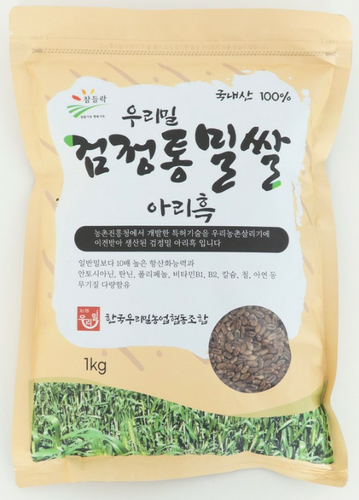 한국우리밀농협, 검정통밀쌀 - 아리흑