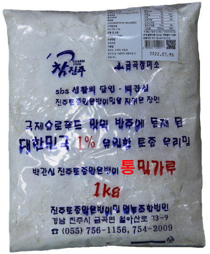 경남 진주, 금곡정미소 - 토종 우리밀 통밀가루 1kg - 함께 살 수 있는 것, 추가구성상품 확인!