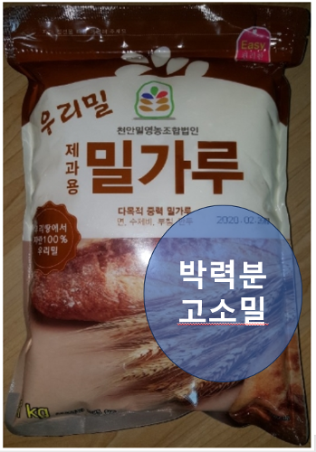 충남 천안, 천안밀영농조합법인 -  고소밀 백밀가루 1kg