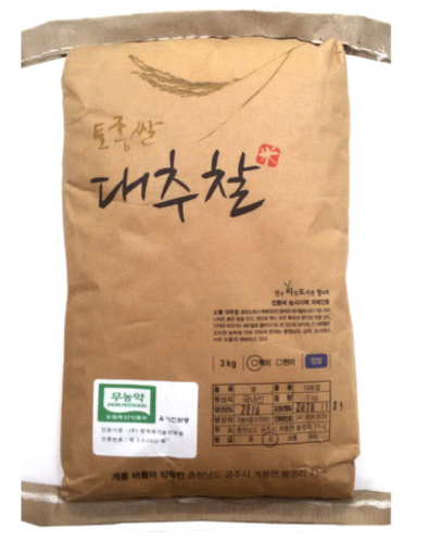 충남 공주, 씨앗협동조합 - 토종쌀 북흑조 대추찰 1kg - 함께 살 수 있는 것, 추가구성상품 확인!