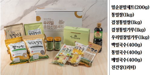 한국우리밀농협, 우리밀 종합선물세트 (건강지킴이 밀순분말 든))