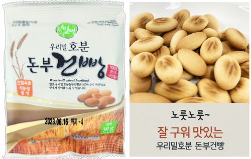 밀벗, 우리밀 호분 돈부건빵(30g)