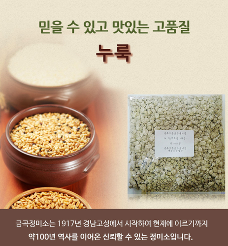 경남 진주 금곡정미소, 토종 밀누룩 1kg