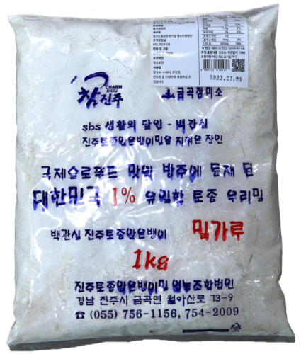 경남 진주, 금곡정미소 - 토종 우리밀 백밀가루 1kg - 함께 살 수 있는 것, 추가구성상품 확인!