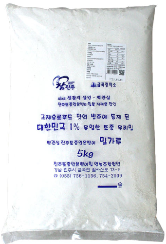 경남 진주, 금곡정미소 - 토종 우리밀 백밀가루 5kg - 함께 살 수 있는 것, 추가구성상품 확인!