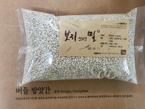 충남 공주, 씨앗협동조합 - 겉보리쌀 1kg